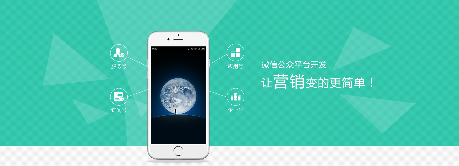 微信公眾號(hào)開(kāi)發(fā)，微信app開(kāi)發(fā)，微網(wǎng)站定制開(kāi)發(fā)